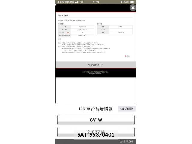 Mitsubishi DELICA 2019-03 8314219-2