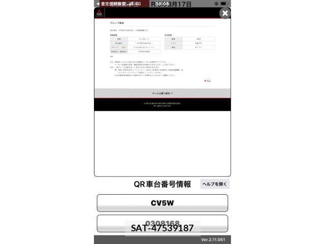 Mitsubishi DELICA 2009-09 8412052-0