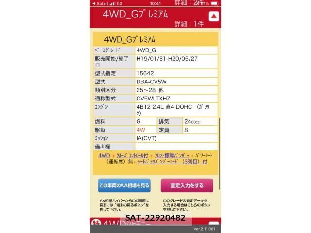 Mitsubishi DELICA 2007-10 8412054-26