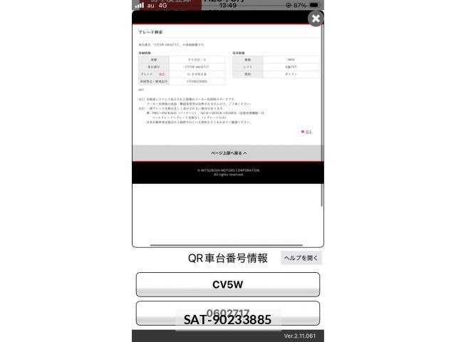 Mitsubishi DELICA 2011-03 8658775-0