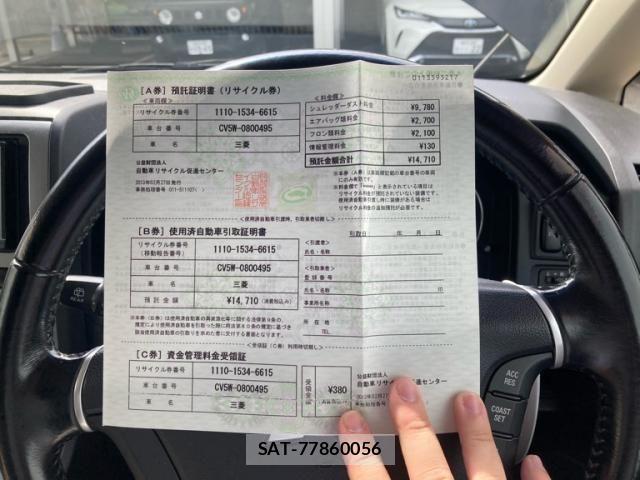 Mitsubishi DELICA 2013-02 8658776-24
