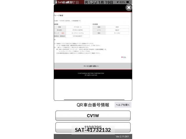 Mitsubishi DELICA 2017-01 8658763-0