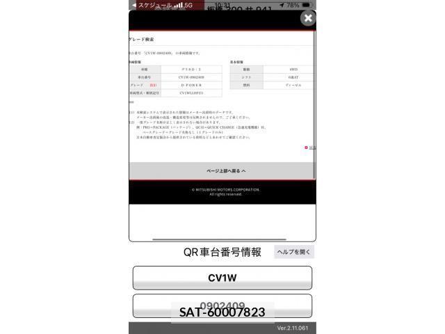 Mitsubishi DELICA 2013-04 8685460-22