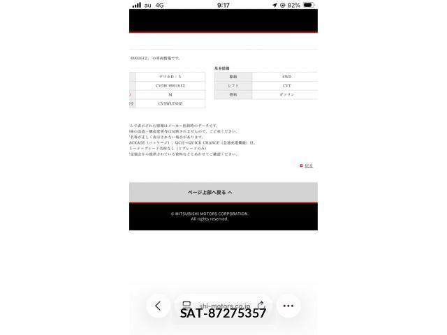 Mitsubishi DELICA 2013-09 8795806-0