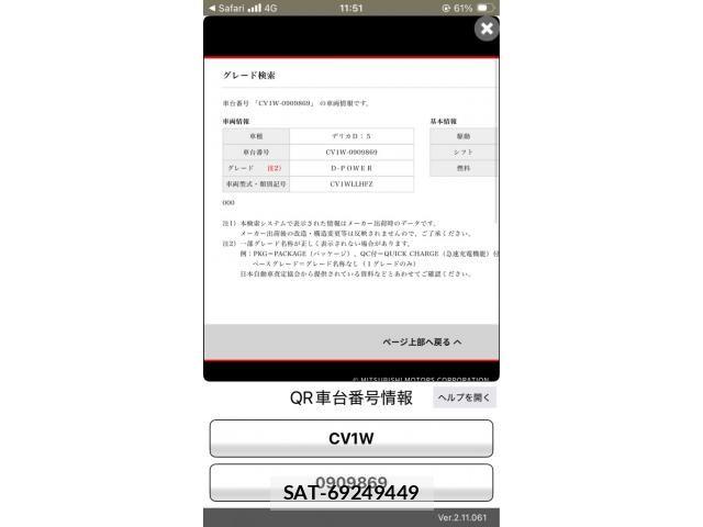 Mitsubishi DELICA 2014-02 8848747-22