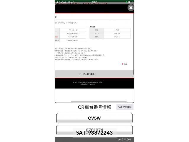 Mitsubishi DELICA 2012-02 8879500-19