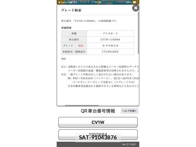 Mitsubishi DELICA 2016-02 8883534-20