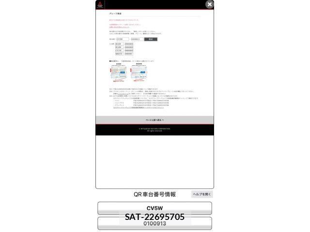 Mitsubishi DELICA 2007-10 8883532-0