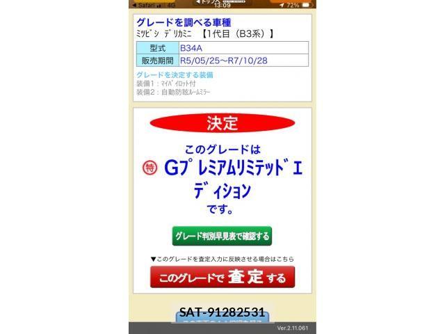 Mitsubishi DELICA MINI 2025-06 7326758-29