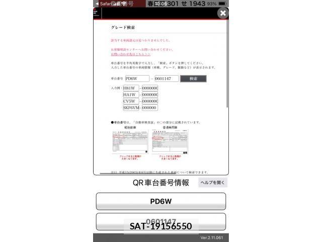 Mitsubishi DELICA SPACEGEAR 2000-09 7500300-8