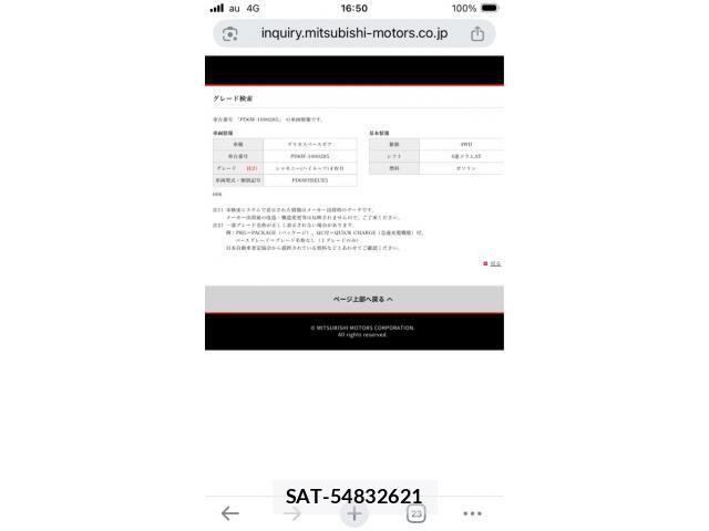 Mitsubishi DELICA SPACEGEAR 2005-01 8658786-0