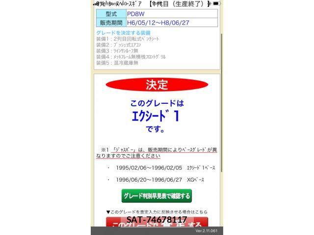 Mitsubishi DELICA SPACEGEAR 1994-12 8828779-4