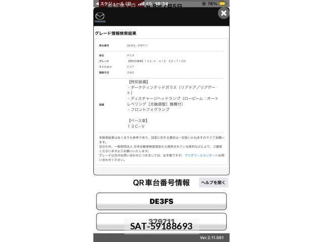 Mazda DEMIO 2011-06 7217661-17