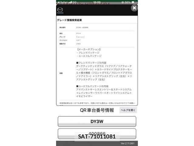 Mazda DEMIO 2005-06 7217657-14