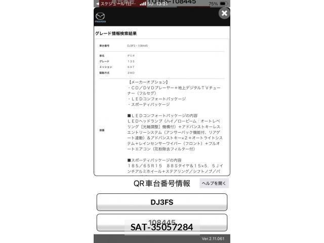Mazda DEMIO 2014-12 7217686-24