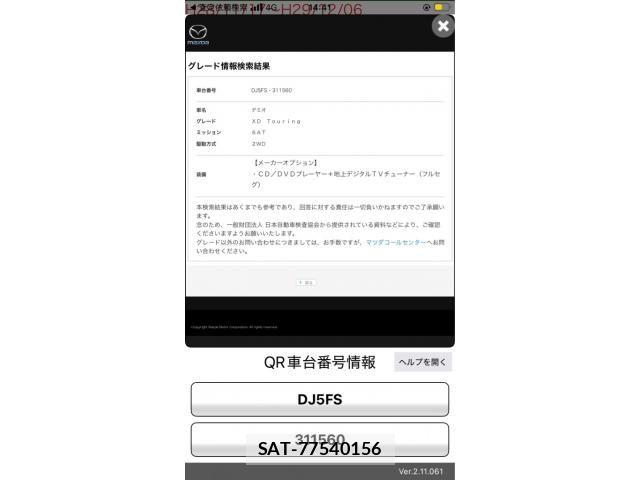 Mazda DEMIO 2017-12 7217727-24