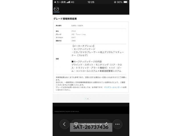 Mazda DEMIO 2015-06 7217698-29