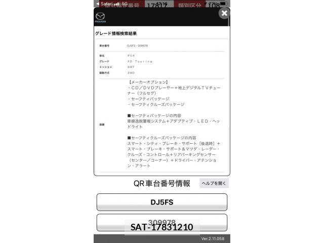 Mazda DEMIO 2017-07 7217724-21