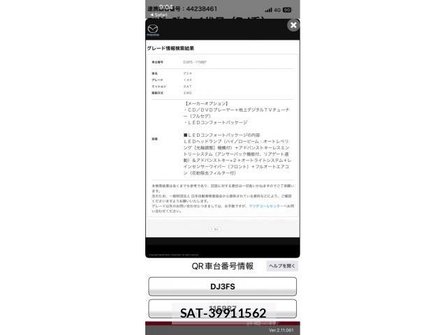 Mazda DEMIO 2015-03 7217693-18