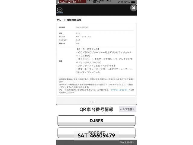 Mazda DEMIO 2018-03 7326791-28