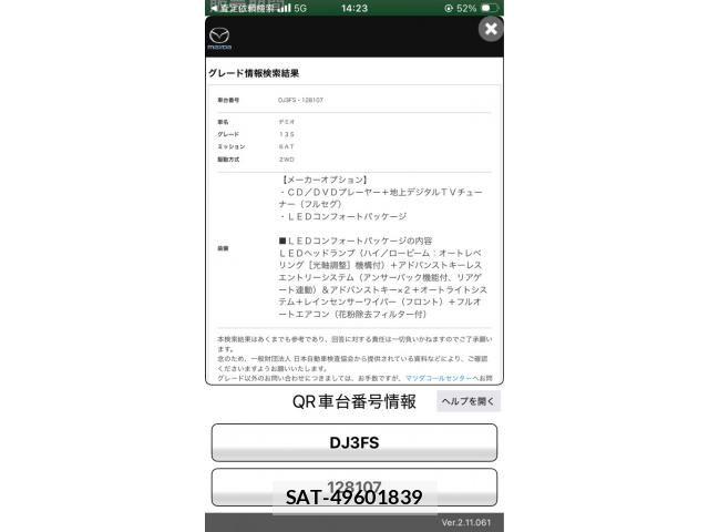 Mazda DEMIO 2015-07 7357568-0