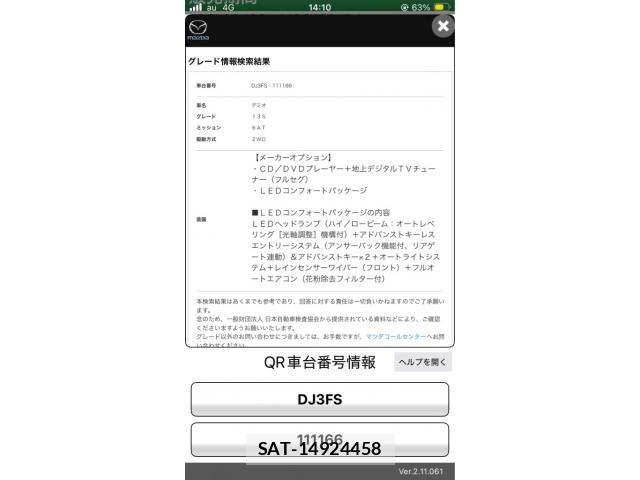 Mazda DEMIO 2014-12 7357566-27
