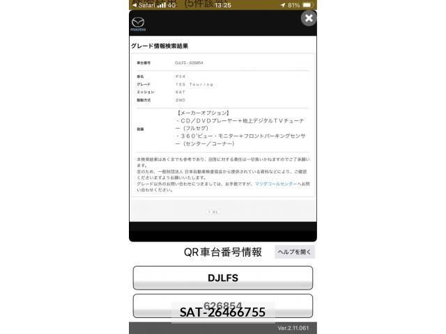 Mazda DEMIO 2019-07 7391967-26