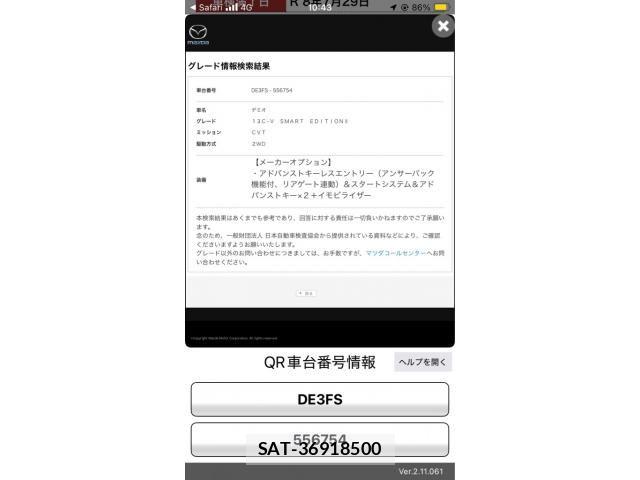 Mazda DEMIO 2013-07 7454049-21