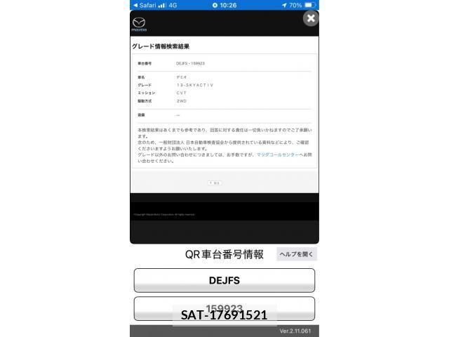 Mazda DEMIO 2013-08 7454053-0