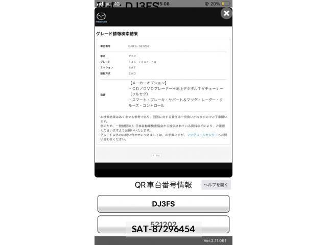 Mazda DEMIO 2018-06 7454036-24