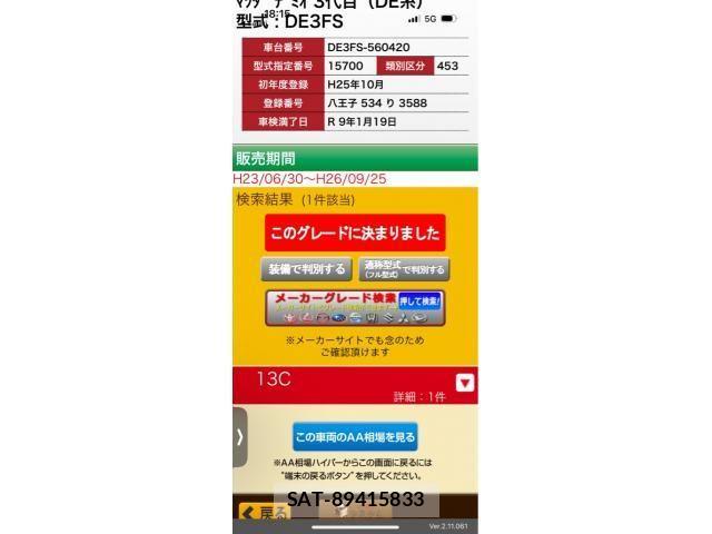 Mazda DEMIO 2013-10 7454051-0