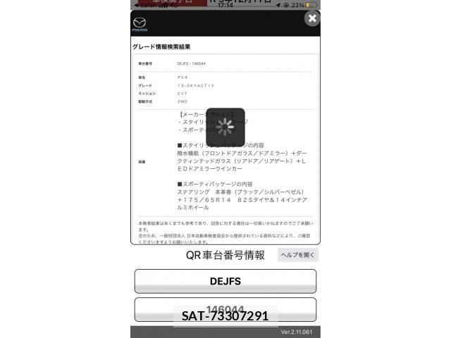 Mazda DEMIO 2014-12 7616277-22