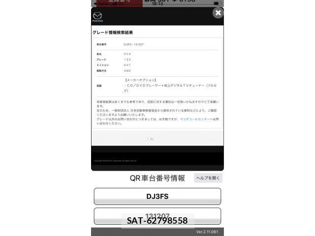 Mazda DEMIO 2015-08 7616273-24