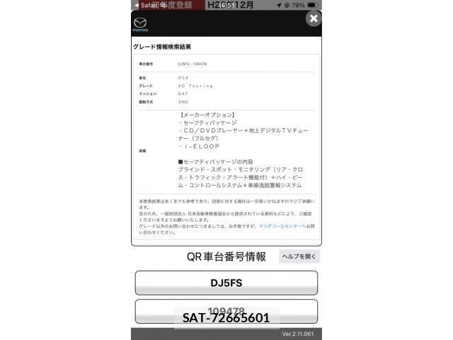 Mazda DEMIO 2014-12 7616276-26