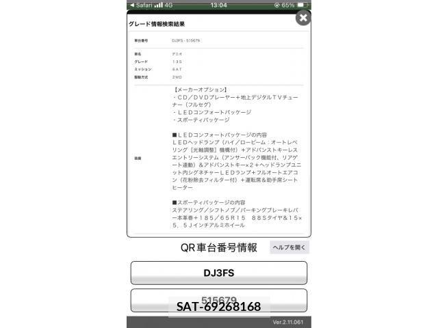 Mazda DEMIO 2018-03 7616274-26