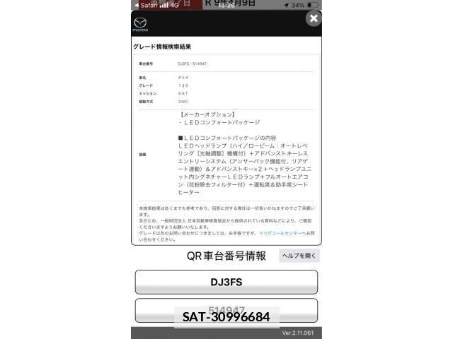 Mazda DEMIO 2018-03 7722831-1
