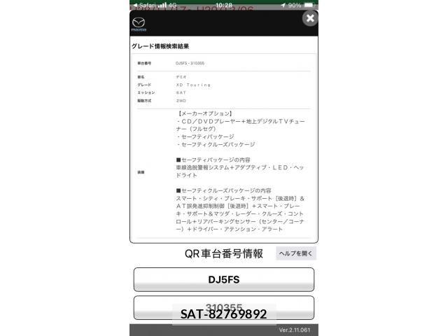 Mazda DEMIO 2017-08 7876182-24
