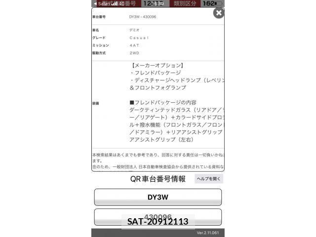 Mazda DEMIO 2005-11 7876207-7