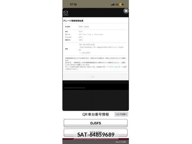 Mazda DEMIO 2015-03 7902537-18
