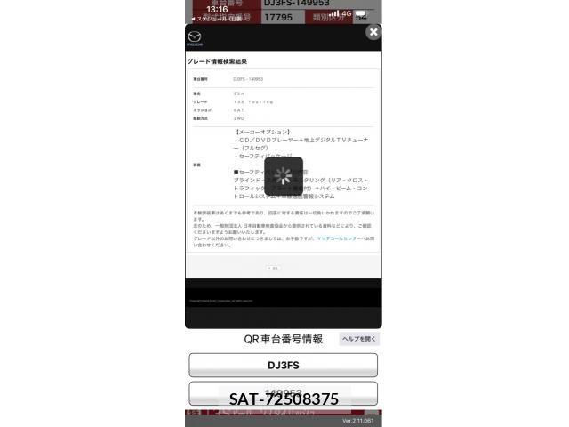 Mazda DEMIO 2016-03 7902536-0