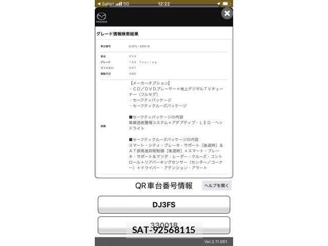 Mazda DEMIO 2017-10 7961247-11