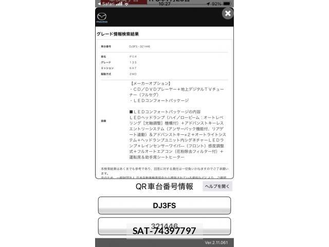 Mazda DEMIO 2017-07 7961252-21