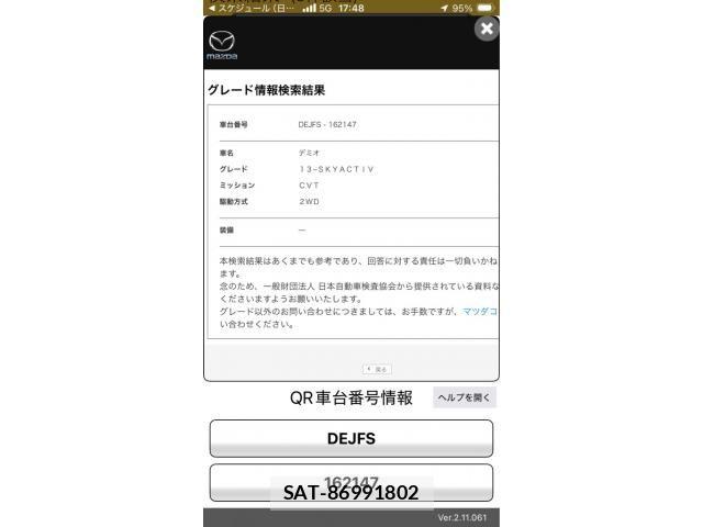 Mazda DEMIO 2013-10 7961253-0