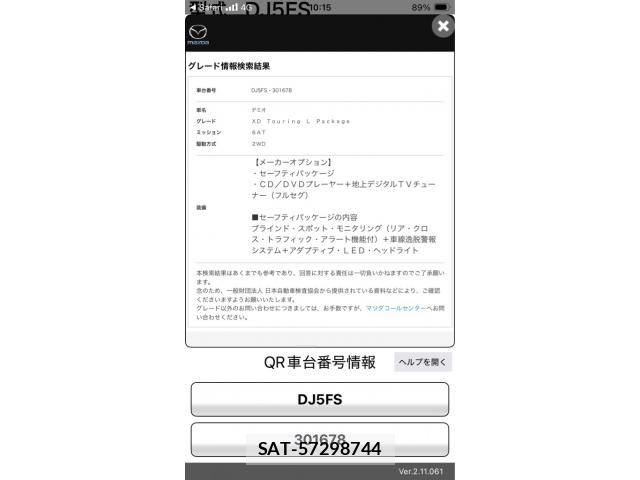 Mazda DEMIO 2016-12 8035299-29