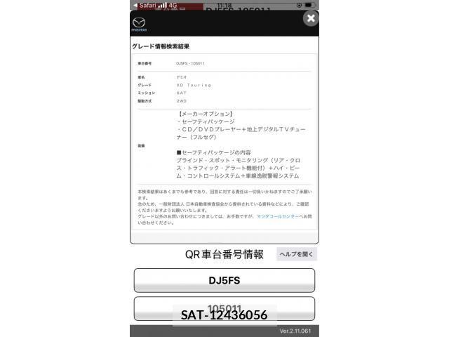 Mazda DEMIO 2014-11 8073603-13