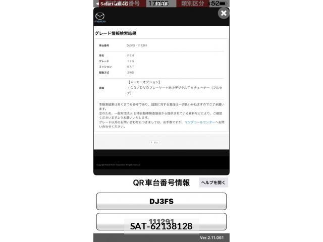 Mazda DEMIO 2014-12 8129872-21