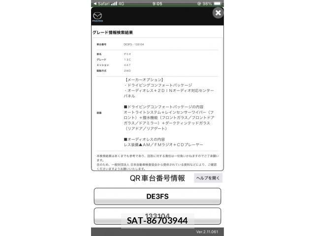 Mazda DEMIO 2008-02 8129874-26