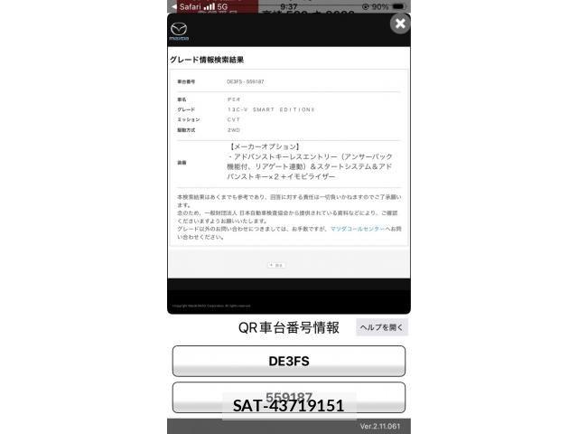 Mazda DEMIO 2013-09 8207341-12