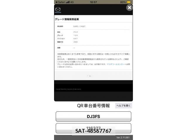 Mazda DEMIO 2015-03 8229572-21