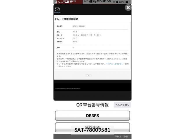 Mazda DEMIO 2013-12 8314265-20